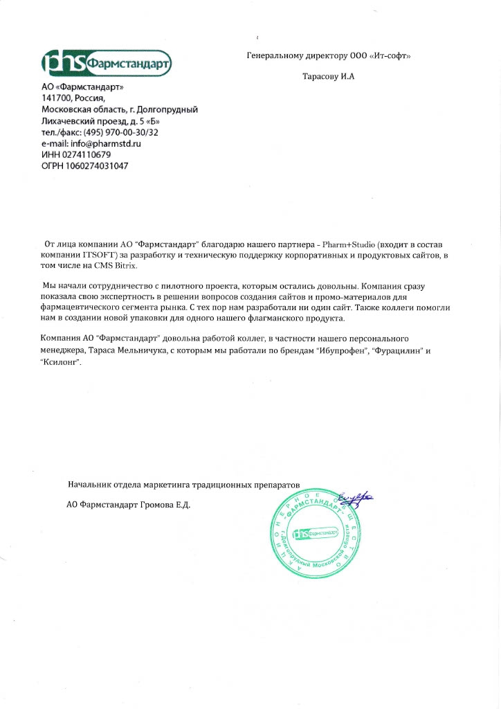 Pharm studio — фарм-студия №1. Разработка сайтов для фарм