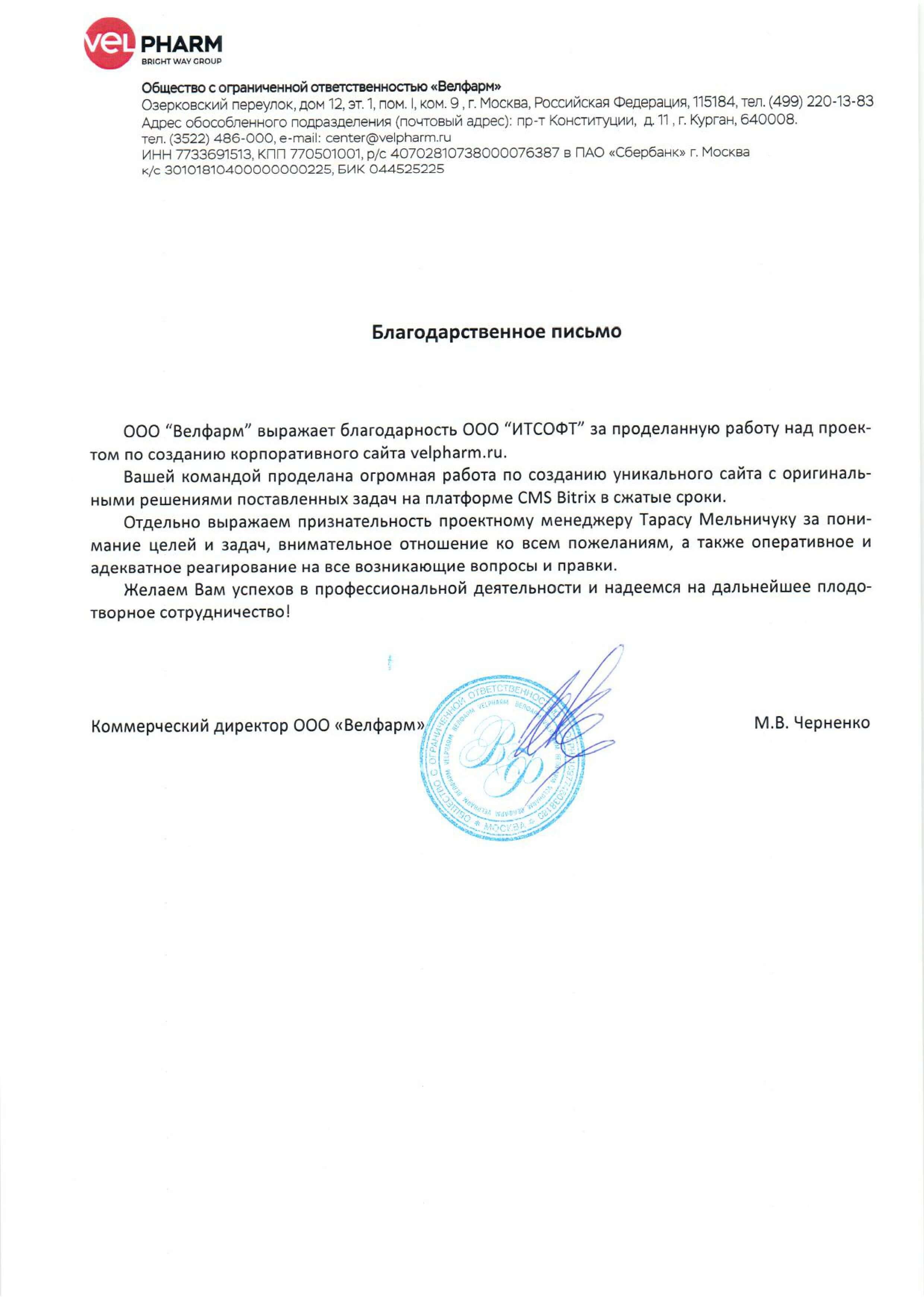 Pharm studio — фарм-студия №1. Разработка сайтов для фарм